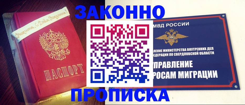 временная регистрация адрес в Арзамасе