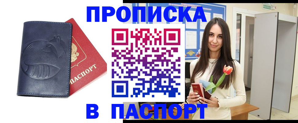 регистрация в Арзамасе