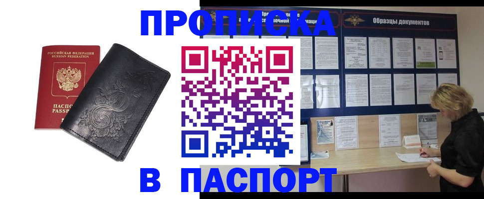 найти адрес прописки в Арзамасе