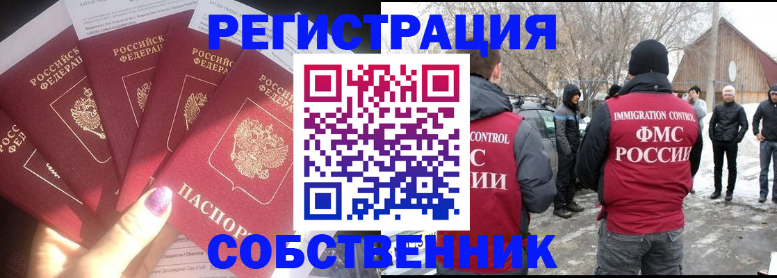 временная регистрация в квартире в Арзамасе
